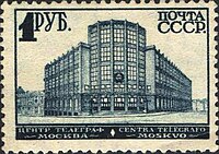 Марка СССР 1930 год