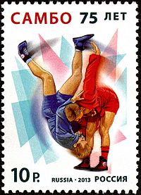 75 ans de sambo, timbre russe de 2013