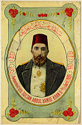 Sultan Abdul Hamid Khan II (1876- April 1909).jpg