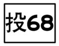 2010年8月23日 (一) 13:46版本的缩略图