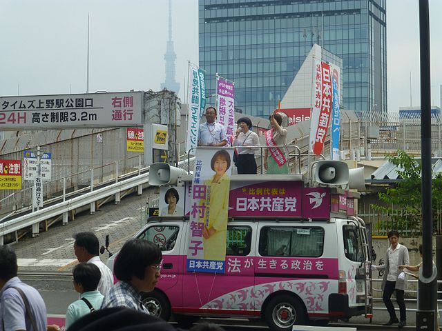 A campaign bus in Tokyo for (successful) Communist proportional candidate Tomoko Tamura in Japan's 2016 Councillors election. Tamura received roughly 