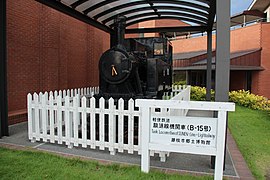 Fujieda City Provincial Museum
