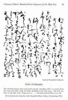 Another example of Teika's calligraphy; here he has copied a portion of Sugawara no Takasue no musume's Sarashina nikki