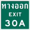 Thailand road sign Exit Number Plaques-Expressways.svg