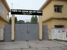 Harnstoff Sar Karkhana College Foto