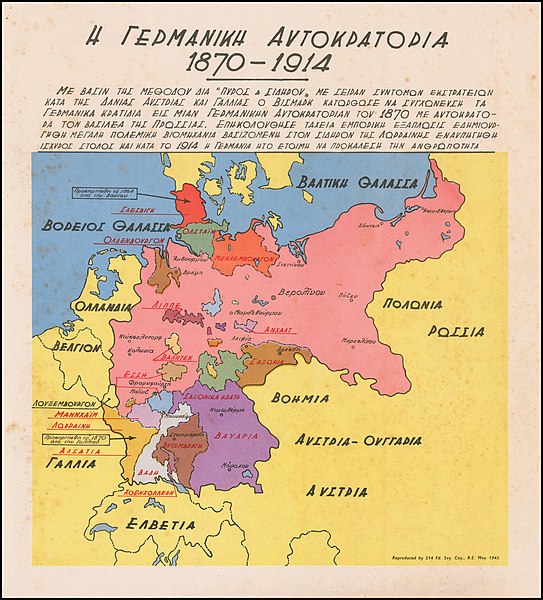 File:WWII Anti-Axis Greek Language Propaganda Maps - 08 - The German Empire 1870-1914.jpg