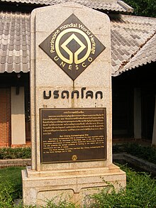Wat Pho Si Nai - UNESCO World Heritage Site plaque.JPG
