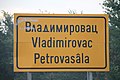 Wiki.Vojvodina VI Vladimirovac 035.jpg