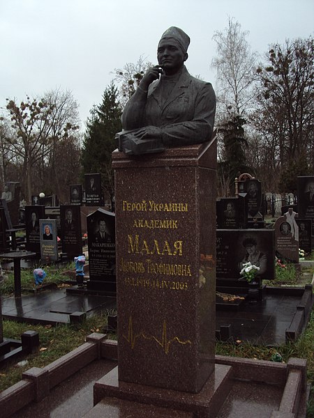 File:Мала.jpg