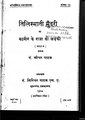 १२:२३, १५ दिसम्बर २०१९ के संस्करण का थंबनेल संस्करण