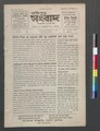 ০৩:৫০, ১৬ মে ২০২৩-এর সংস্করণের সংক্ষেপচিত্র