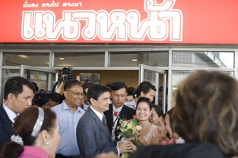 File:นายกรัฐมนตรีพบปะกับบรรณาธิการของหนังสือพิมพ์แนวหน้า ถน - Flickr - Abhisit Vejjajiva.jpg