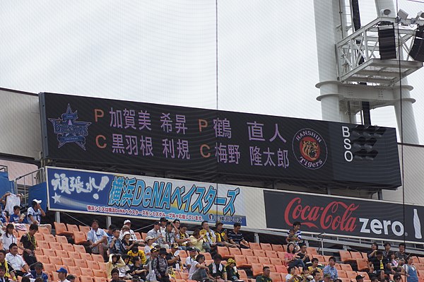 Smaller stadium scoreboard