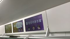 LCD advertising screens