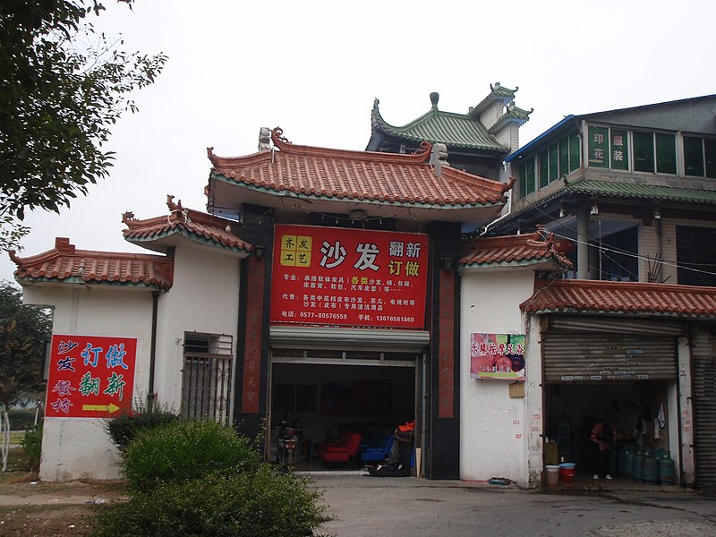 File:别致的店铺 - panoramio.jpg