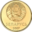 10 капейков Беларусь 2009 аверс.png