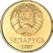10 kapeykas Fehéroroszország 2009 előlap.png