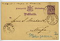 Postal card of the Kingdom of Wurtemberg, 5 Pfennig, cancelled at ELLWANGEN in 1887, sent to Neufra (Hohenzollern).