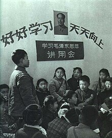 Chinese students studied Mao Zedong thought with the classic slogan "Study Hard and Make Progress Everyday" on the wall (1968). 1968-06 1968Nian Hong Xiao Bing Can Jia Xue Xi Mao Ze Dong Si Xiang Jiang Yong Hui .jpg