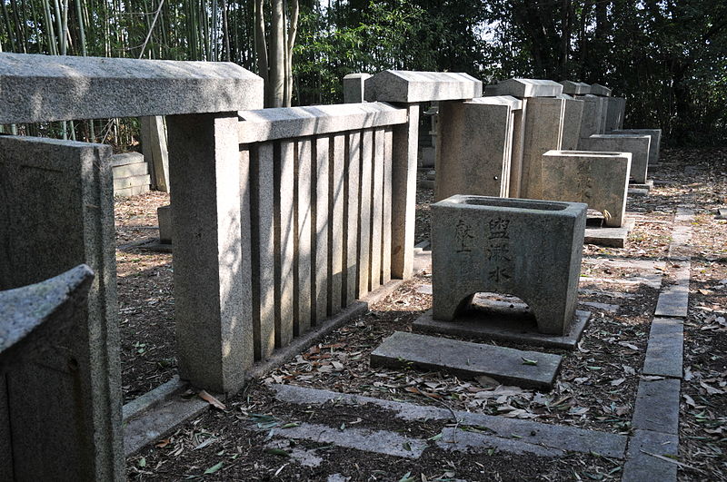 File:Amaki Ikeda Cemetery 14.JPG