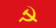 Знамя Компартии Кампучии