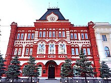 The Central Bank of Russia for Oryol Oblast (photo 2018)