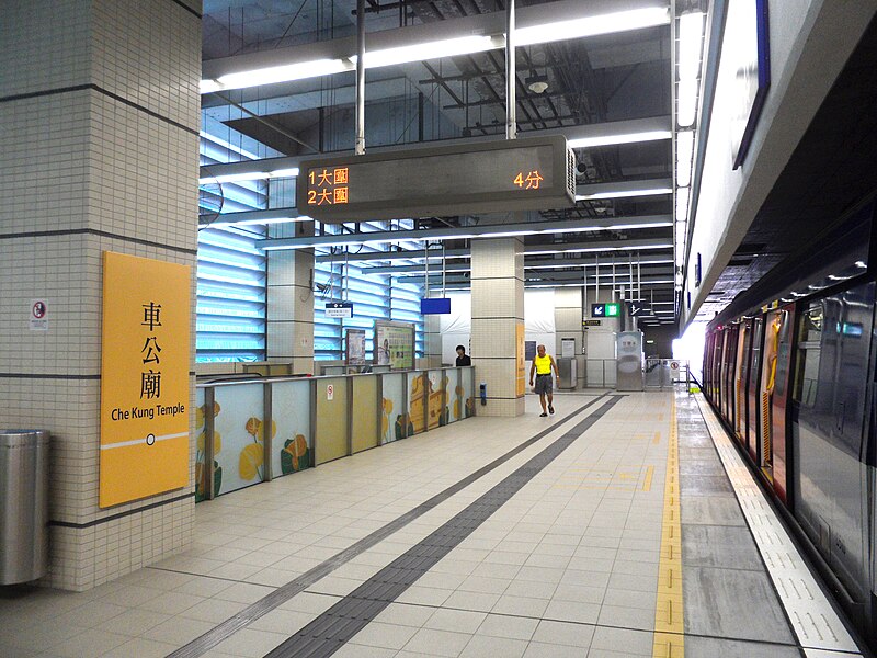 File:Che Kung Temple Station 2012 part3.JPG