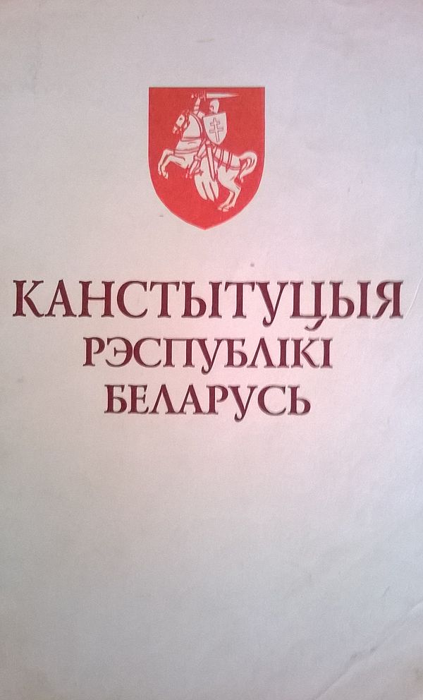 The front page of the 1994 Constitution of Belarus with the Pahonia symbolism.