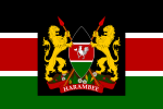 肯亞第一面總統旗（1963–1970）