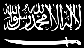 علم إمارة القوقاز الإسلامية