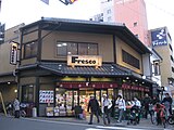 フレスコ堀川店（京都市上京区）。京町家風の外観になっている。