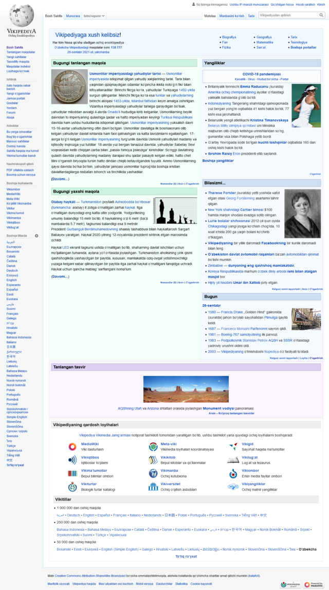 Édition linguistique de Wikipédia