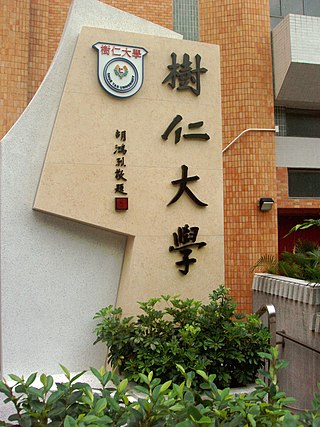 <span class="mw-page-title-main">Hong Kong Shue Yan University</span> Private university in Hong Kong