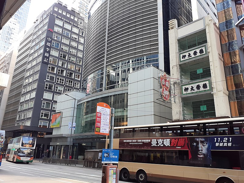 File:HK 中環 Central 德輔道中 Des Voeux Road Central Man Yee Building Saturday Morning November 2019 SS2 01.jpg