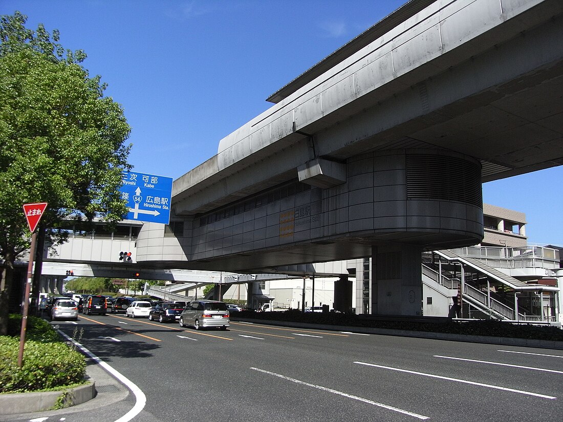 白島站 (廣島高速交通)