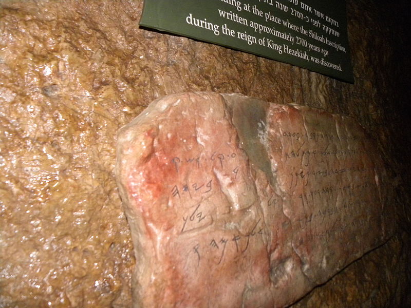 File:Hezekiah's Tunnel Inscription (3782637039).jpg