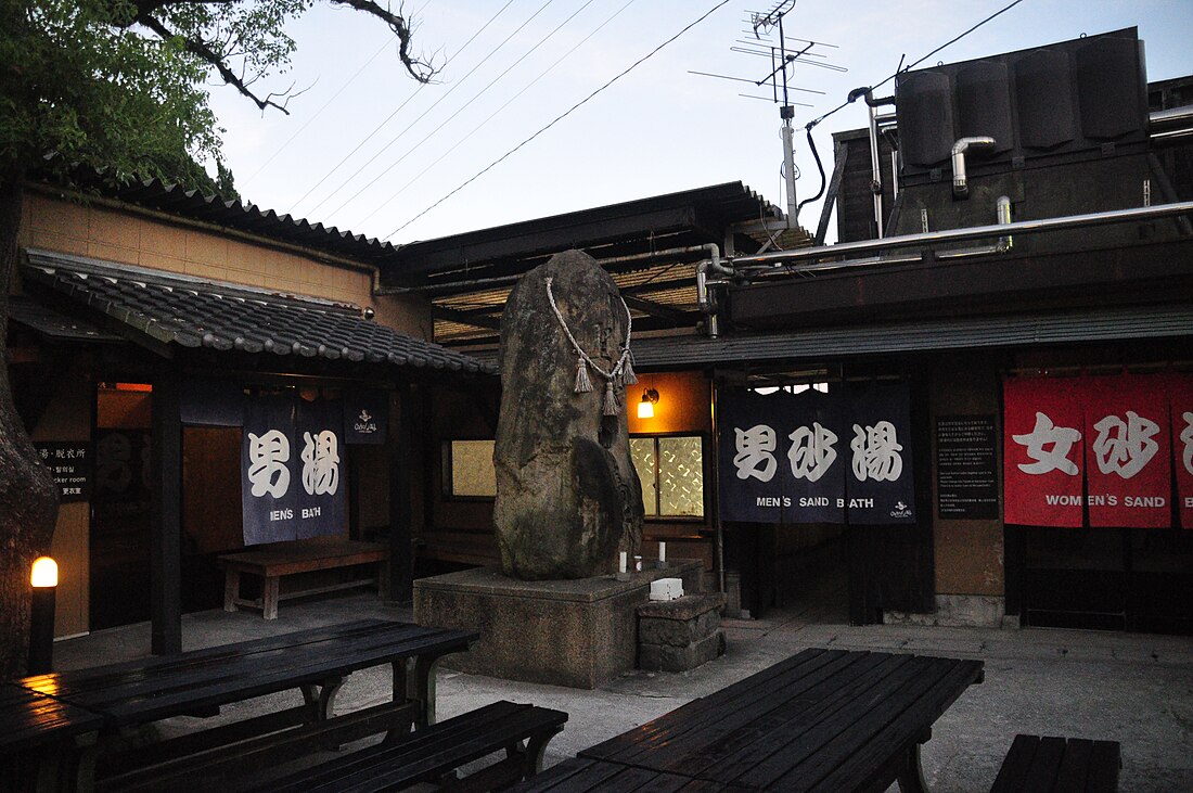 Hyotan Onsen