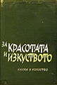 Миникартинка на версията към 16:24, 20 март 2011