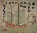 Zeichnung eines Rotsigel-Schiffes