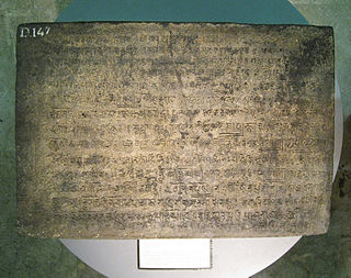 <span class="mw-page-title-main">Kalasan inscription</span> Inscription from Central Java, Indonesia