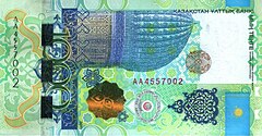 1,000 tenge banknote issued in 2011 to commemorate Kazakhstan's Presidency of the Organisation of the Islamic Conference (front).