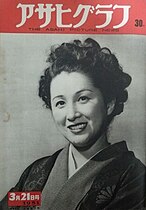 1951年3月21日号（木暮実千代）