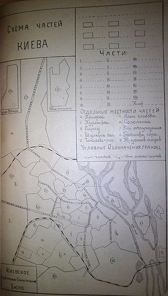 Файл:Kyiv 1919 census division.JPG