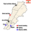A(z) 2007-es libanoni konfliktus lap bélyegképe