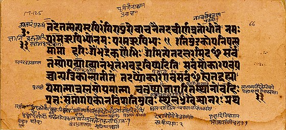 Mandukya Upanisad manuscript page, Verses 1–3, Atharvaveda (Sanskrit, Devanagari script)