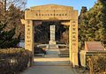 Memorial Park to the Martyrs of the 1911 Xinhai Revolution; a Patriotic Education Site located in Beijing's Haidian District.