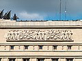 * Nomination Relief on the building of the Ministry of Defence of the Russian Federation in Moscow --Ermell 07:09, 16 February 2021 (UTC) * Promotion  Support Good quality. --Tournasol7 07:33, 16 February 2021 (UTC)