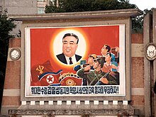Mural of Kim Il-sung outside Songdowon Hotel, Wonsan Mural outside Songdowon Hotel, Wonsan.jpg