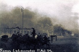 Incendio Novonikolaevsky de 1909