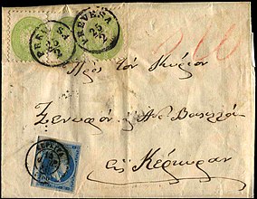 Type: N-G 1. On stamps of Austrian Italy Cancel. date: 25.2.1866. Destination: Corfu